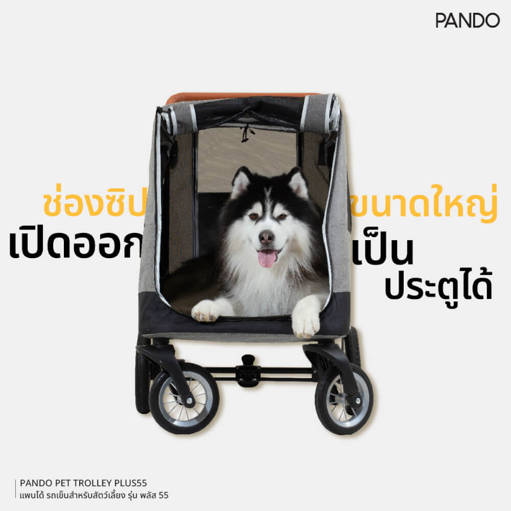 รถเข็นสัตว์เลี้ยง PANDO รุ่น PLUS55_3